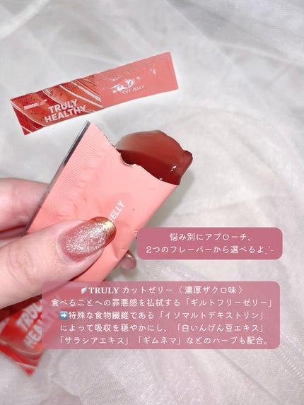 TRULY HEALTHY カットゼリー/新谷酵素/その他食品を使ったクチコミ(3枚目)