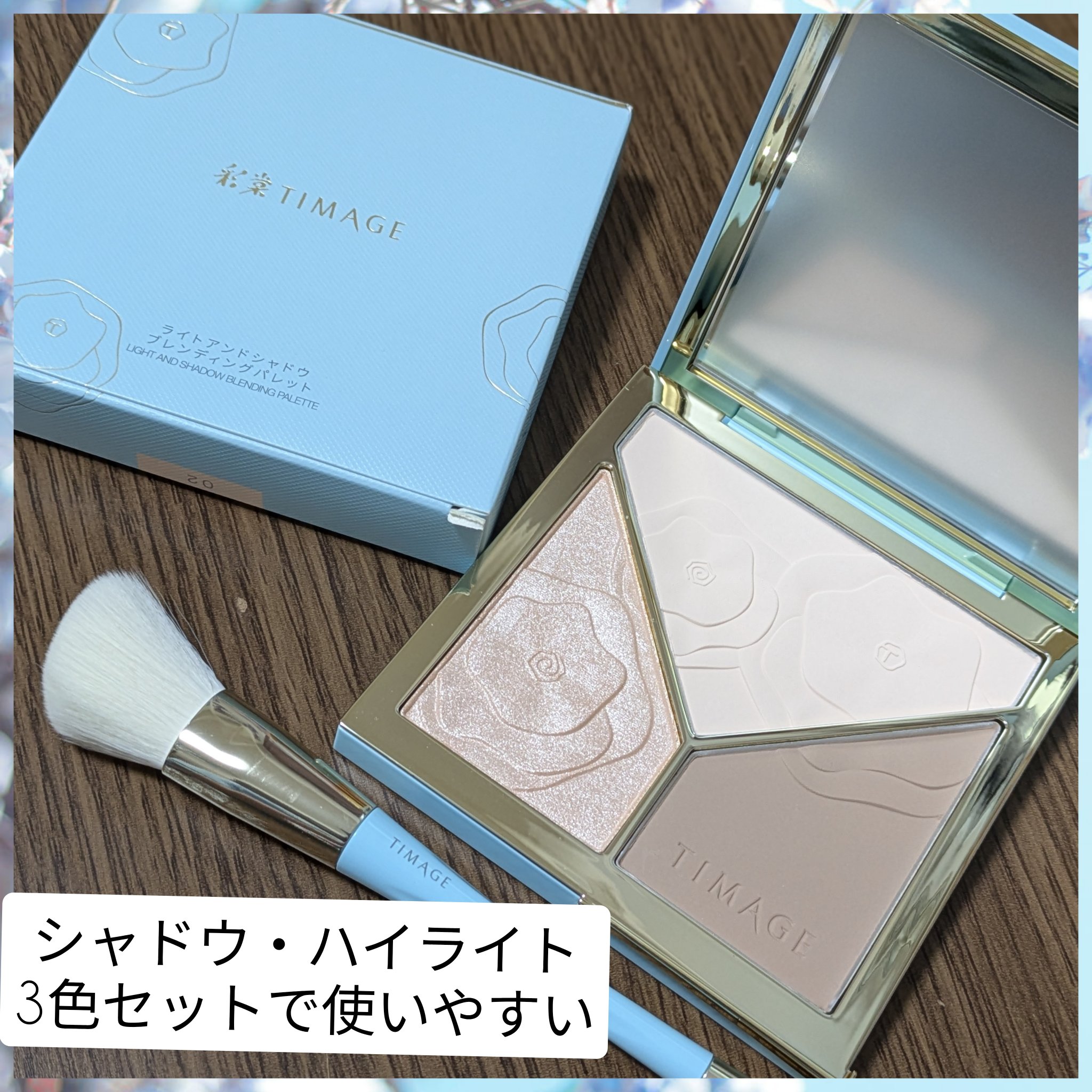 ハイライトシェーディングパレット/TIMAGE/パウダーハイライトを使ったクチコミ（1枚目）