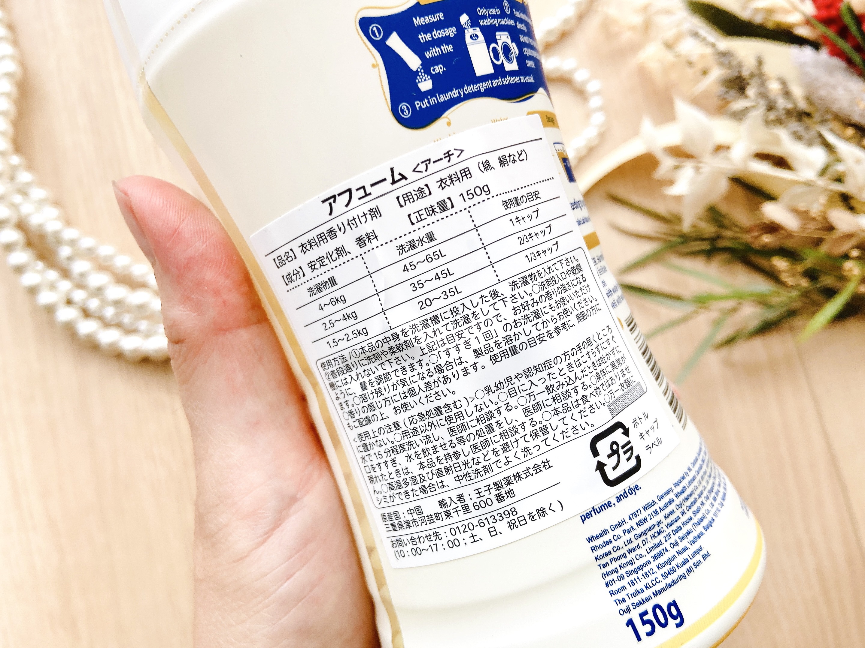 アフューム 香りビーズ PARIS SERIES(パリシリーズ) Wash Scent Booster Arch(アーチ)/arFUM/柔軟剤を使ったクチコミ（3枚目）