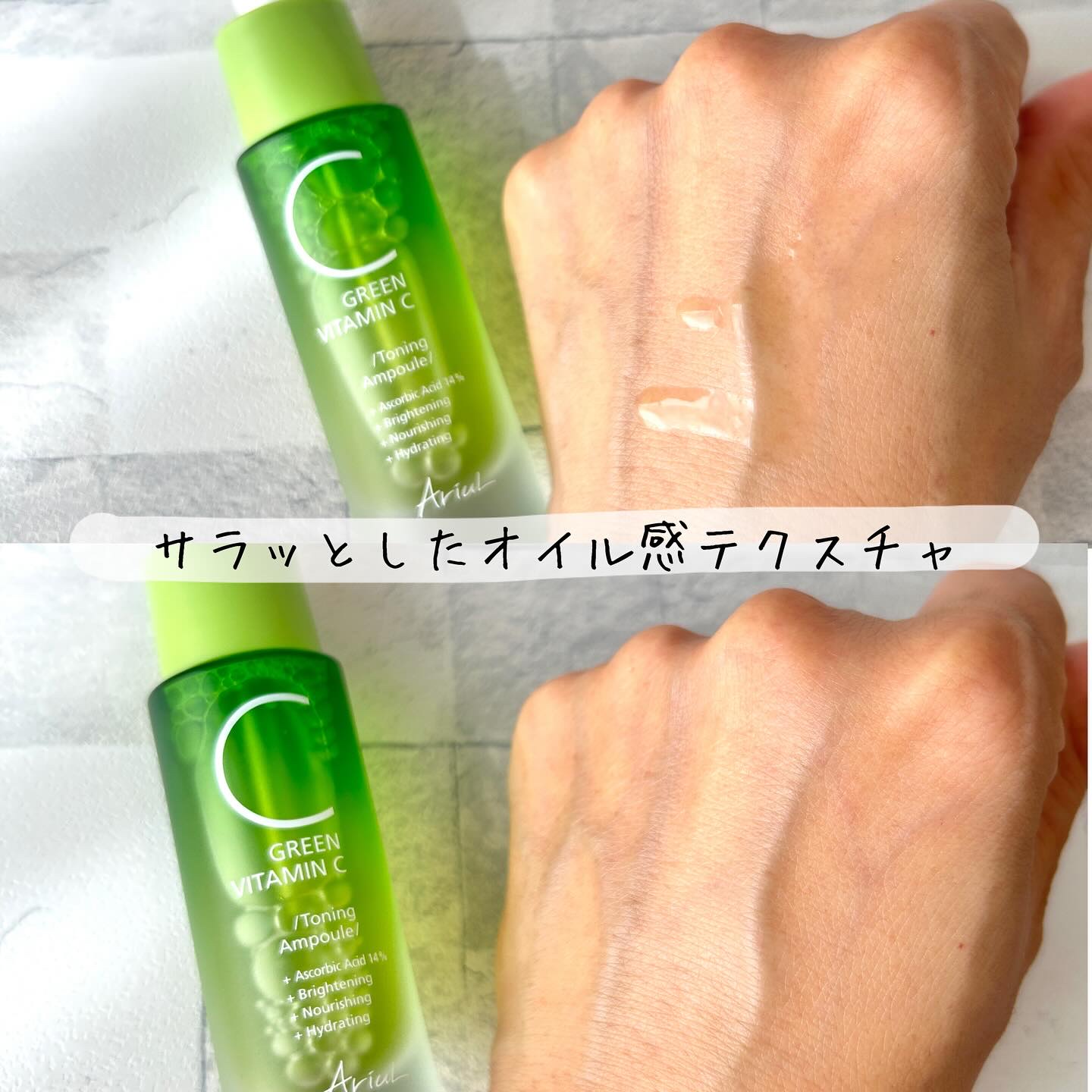 アリウル グリーンビタミンC トーニングセラム(アンプル)/Ariul/美容液を使ったクチコミ（3枚目）