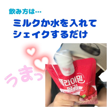 FLIMEAL プロテインシェイク/FLIMEAL/その他プロテインを使ったクチコミ(5枚目)