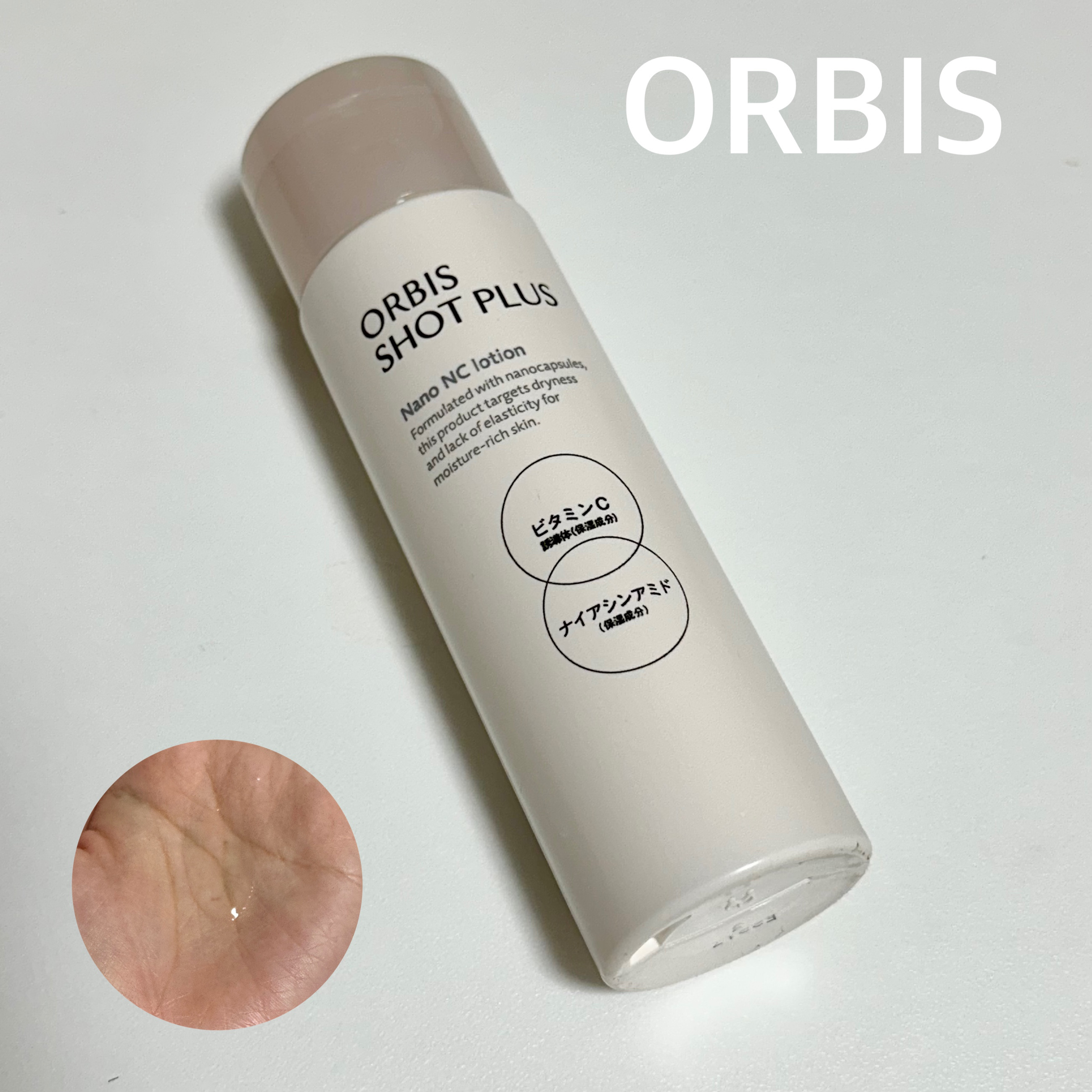 オルビス ショットプラス ナノ NC ミルク 本体80ml/オルビス/乳液を使ったクチコミ（1枚目）