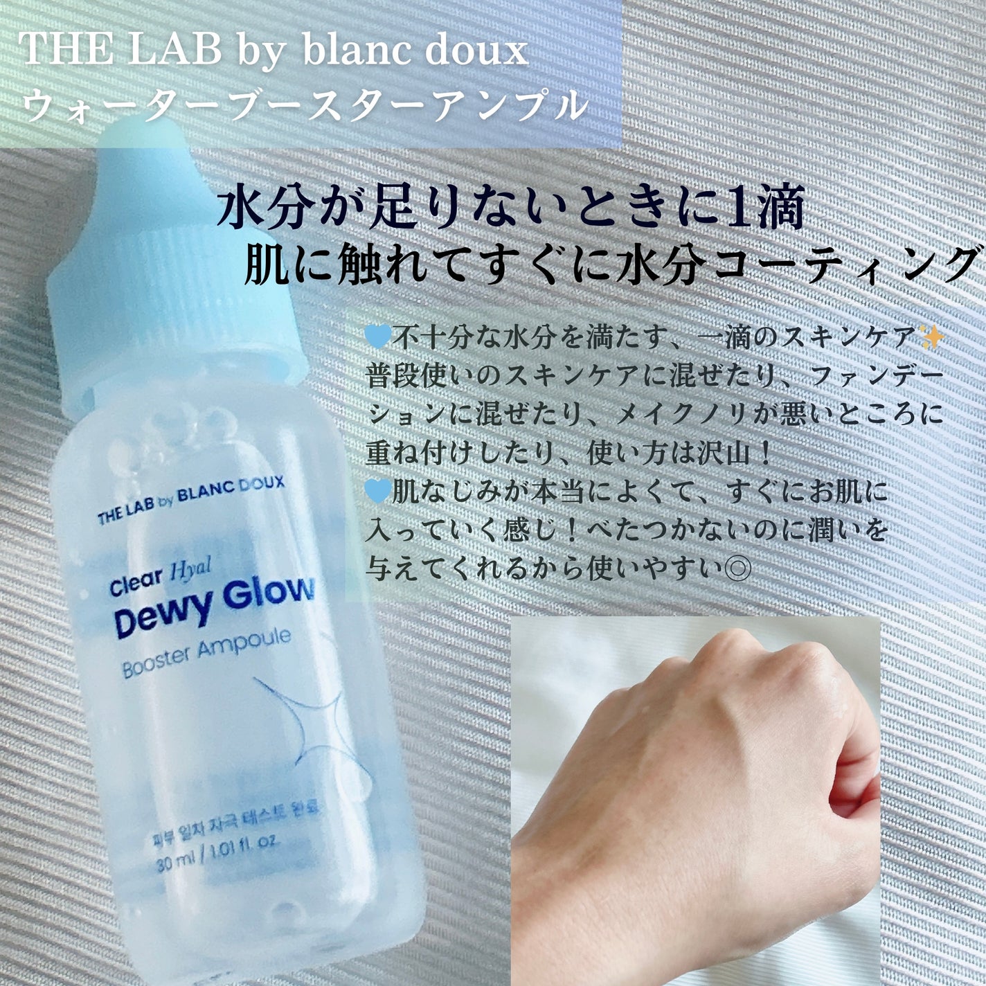 Clear Hyal Dewy Glow Tinted Cover Cream/THE LAB by blanc doux(ザラボバイブランドゥ)/化粧下地を使ったクチコミ(4枚目)