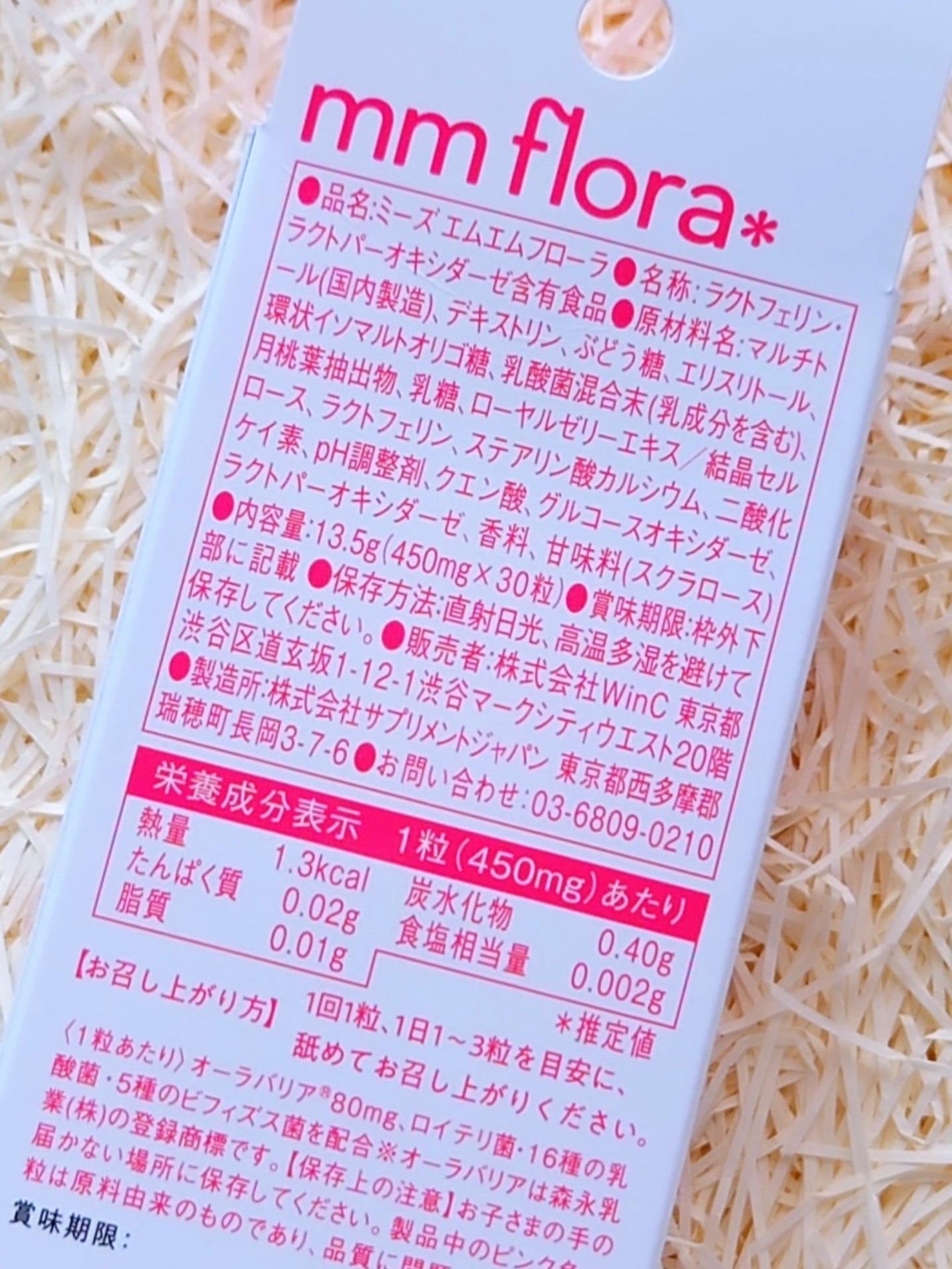 エムエムフローラ/MiiS/その他オーラルケアを使ったクチコミ(4枚目)