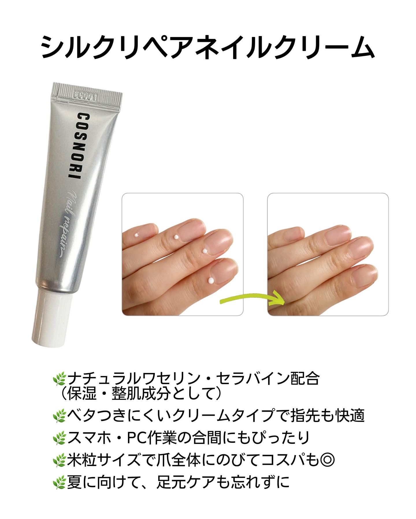 アイラッシュセラム100EX/COSNORI/まつげ美容液を使ったクチコミ（3枚目）