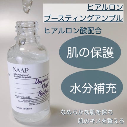 NAAP アンプル/NAAP/美容液を使ったクチコミ(2枚目)