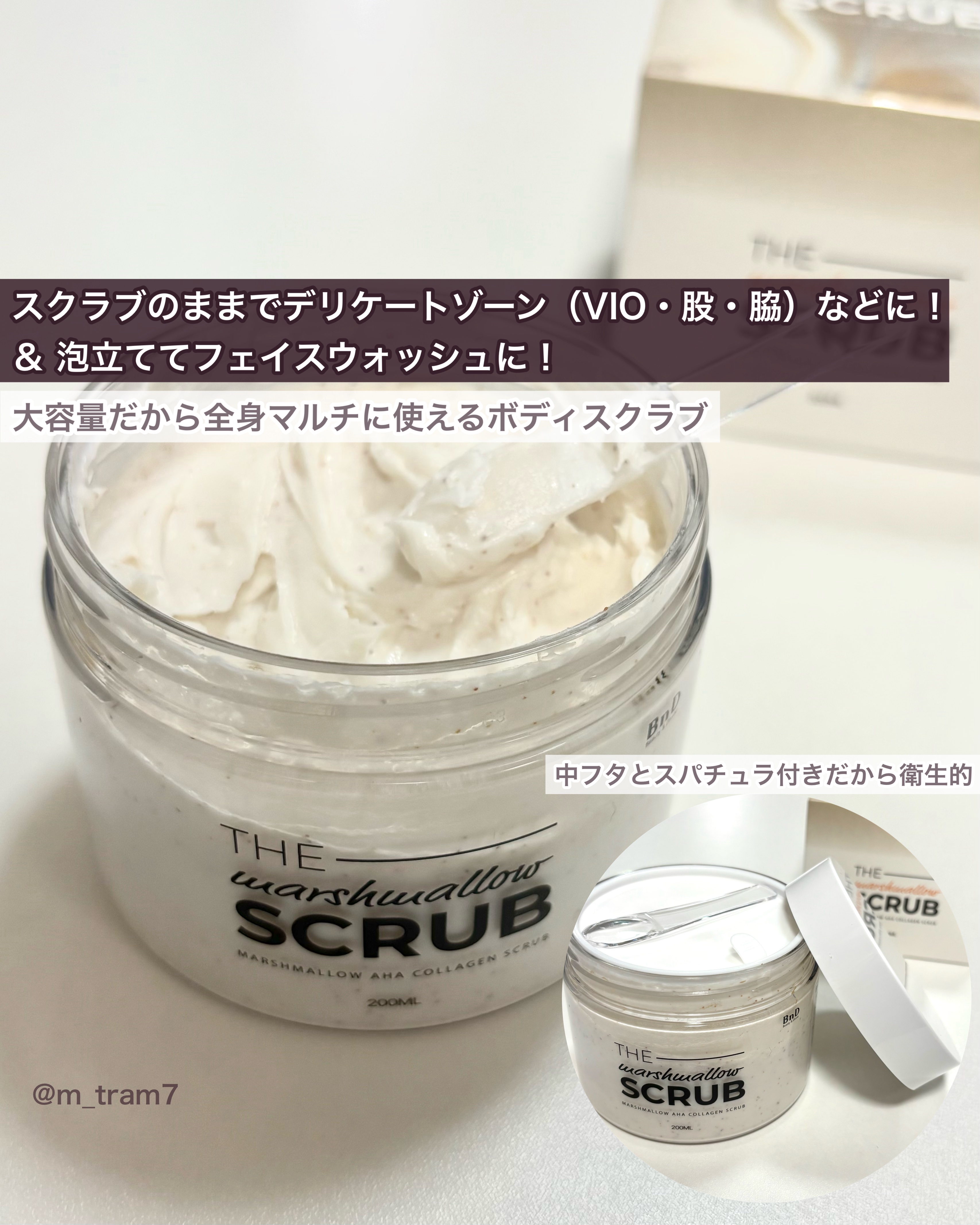 BnD マシュマロ コラーゲン AHA スクラブ /BnD/ボディスクラブを使ったクチコミ（2枚目）