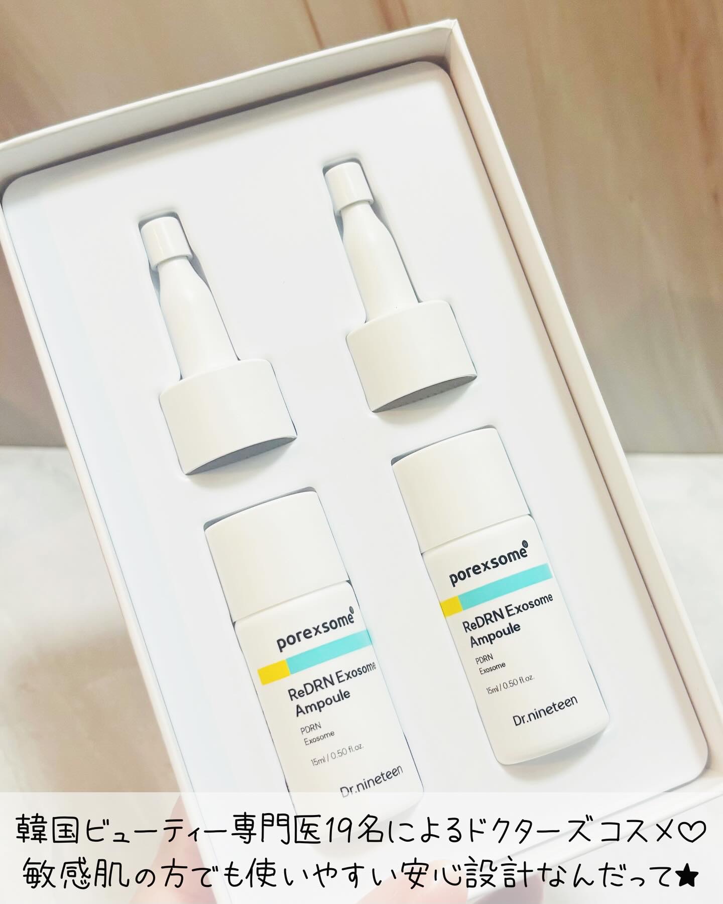ReDRNエクソソームアンプル/Dr.nineteen/美容液を使ったクチコミ（2枚目）