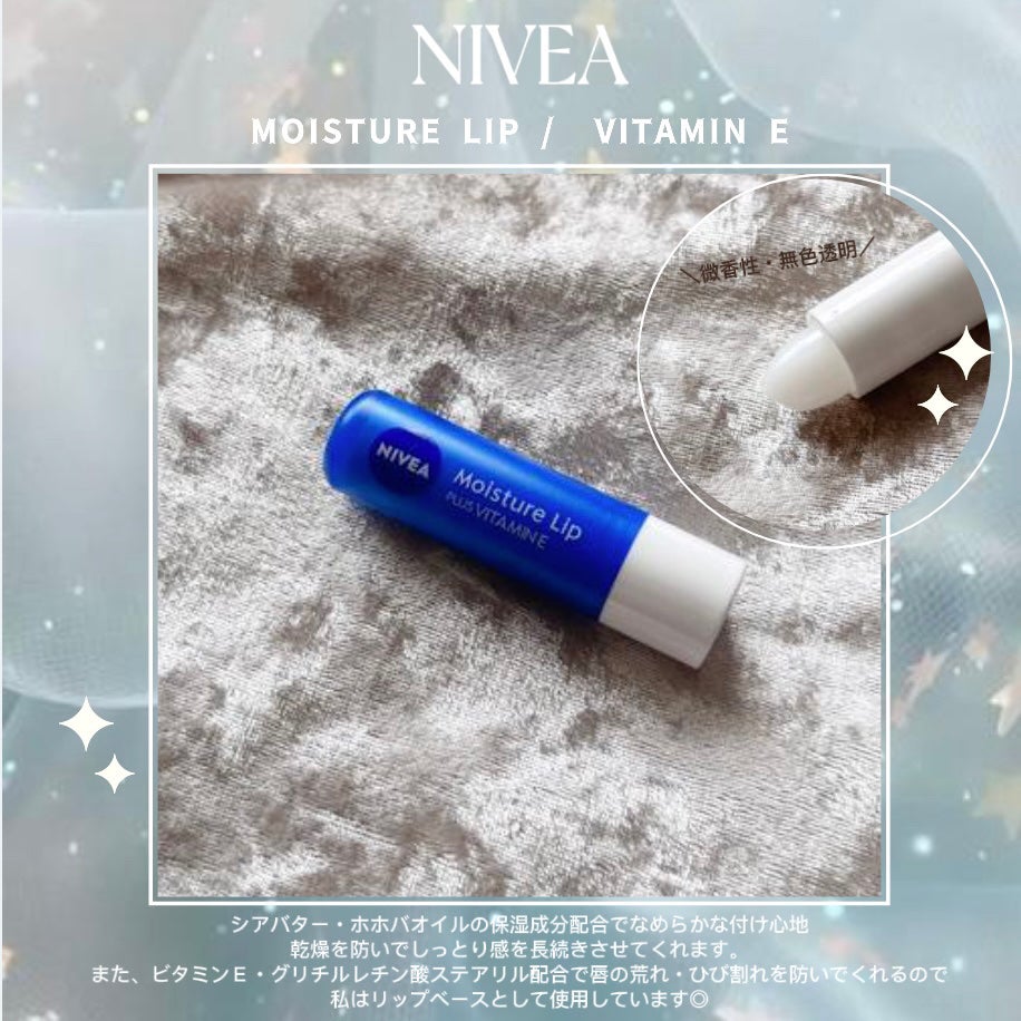 モイスチャーリップ ビタミンE/ニベア/リップクリームを使ったクチコミ(1枚目)