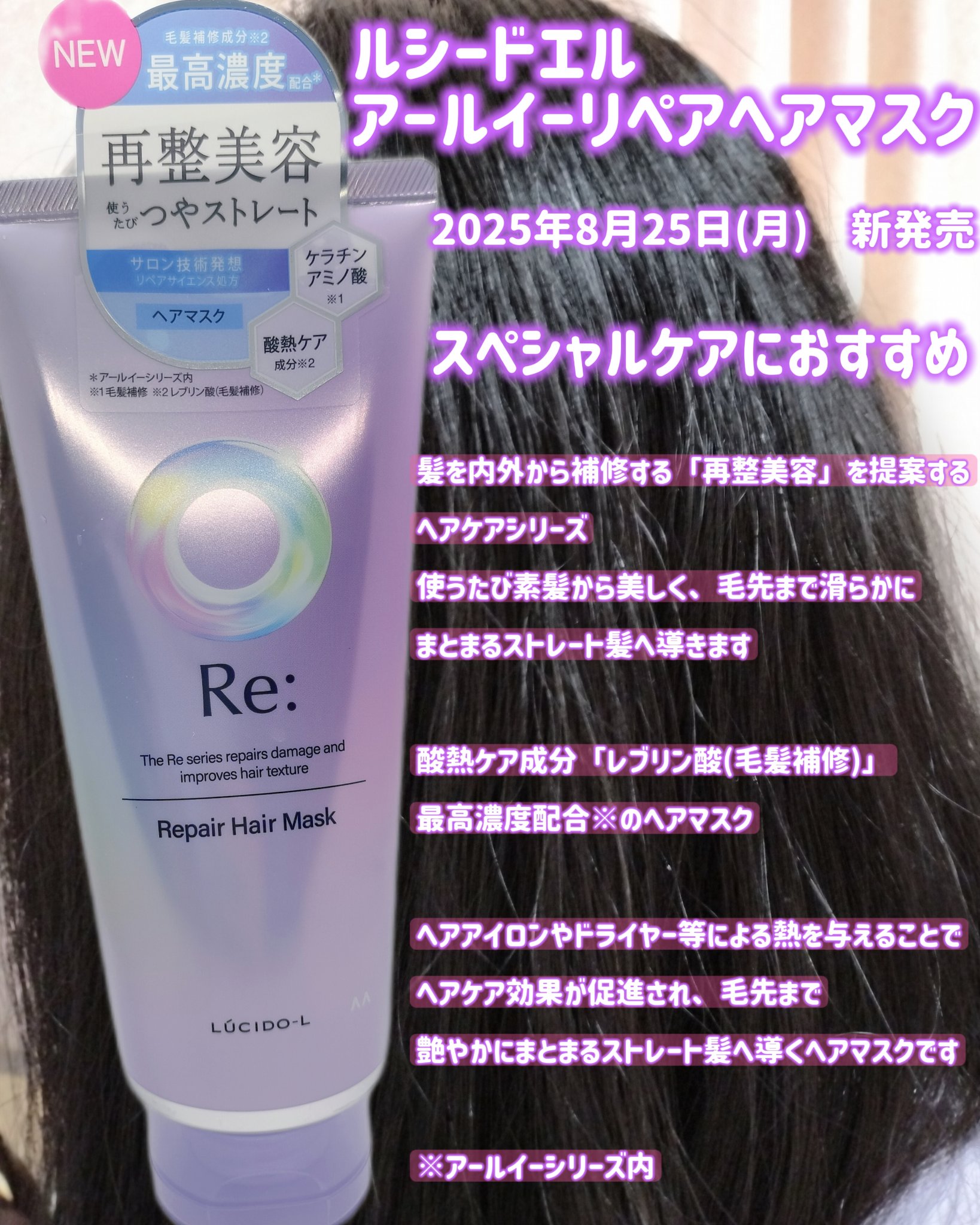 アールイー リペアヘアマスク/ルシードエル/ヘアマスク・ヘアパックを使ったクチコミ（1枚目）