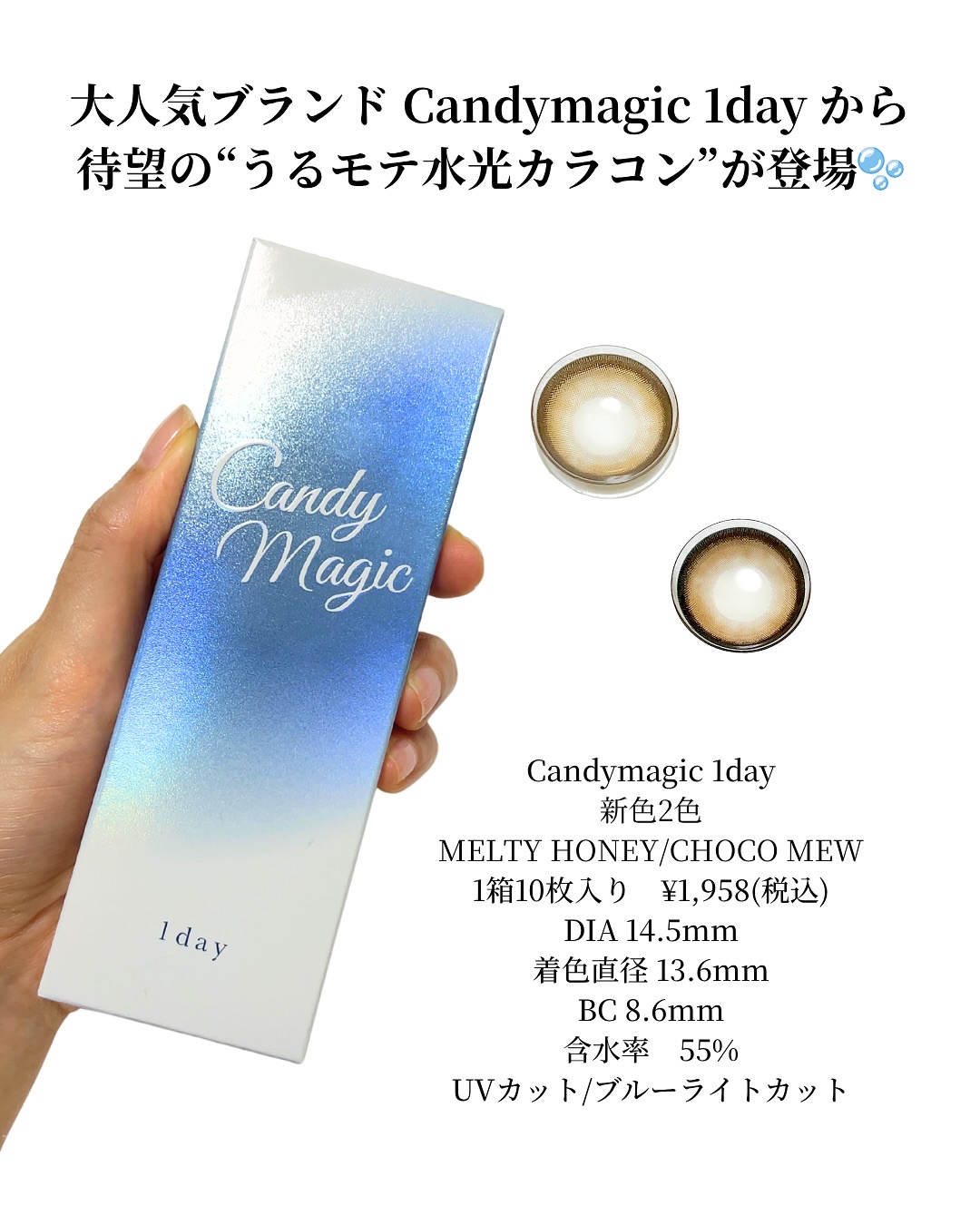 candymagic1day（キャンディーマジックワンデー）/candy magic/ワンデー（１DAY）カラコンを使ったクチコミ（2枚目）