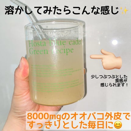 ライブリングアサビクレンズ/LIVELING/酵素ドリンクを使ったクチコミ(6枚目)