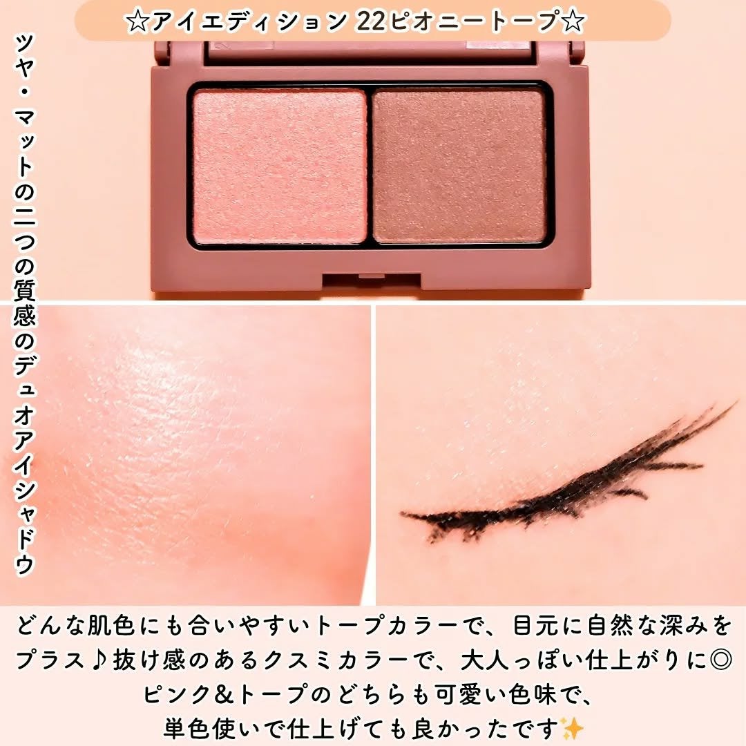 ちか⭐フォロバ100 on LIPS 「#PR#エテュセ🍂オータムメイクにオススメ🍂この秋エテュセは、..」(2枚目)