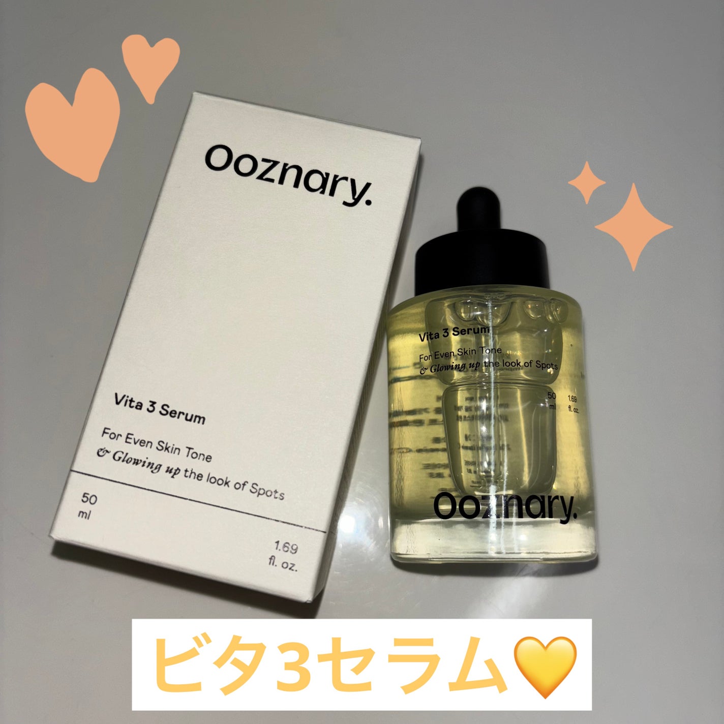 ビタ3セラム/オーズナリー/美容液を使ったクチコミ(1枚目)