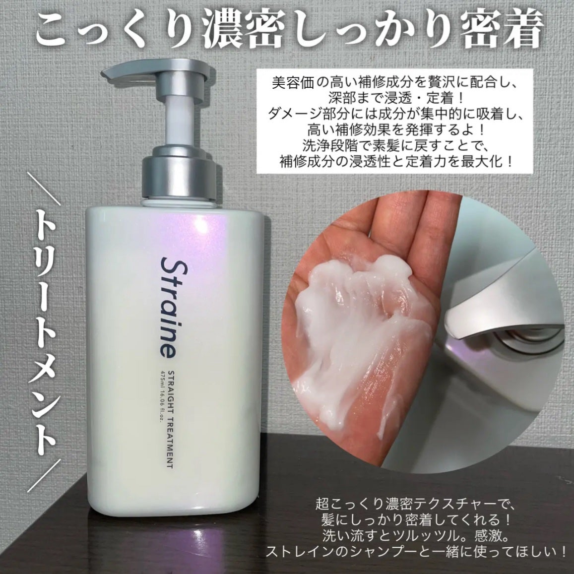 ストレートシャンプー/ストレートトリートメント ホワイトブロッサムの香り/Straine/市販シャンプーを使ったクチコミ(4枚目)