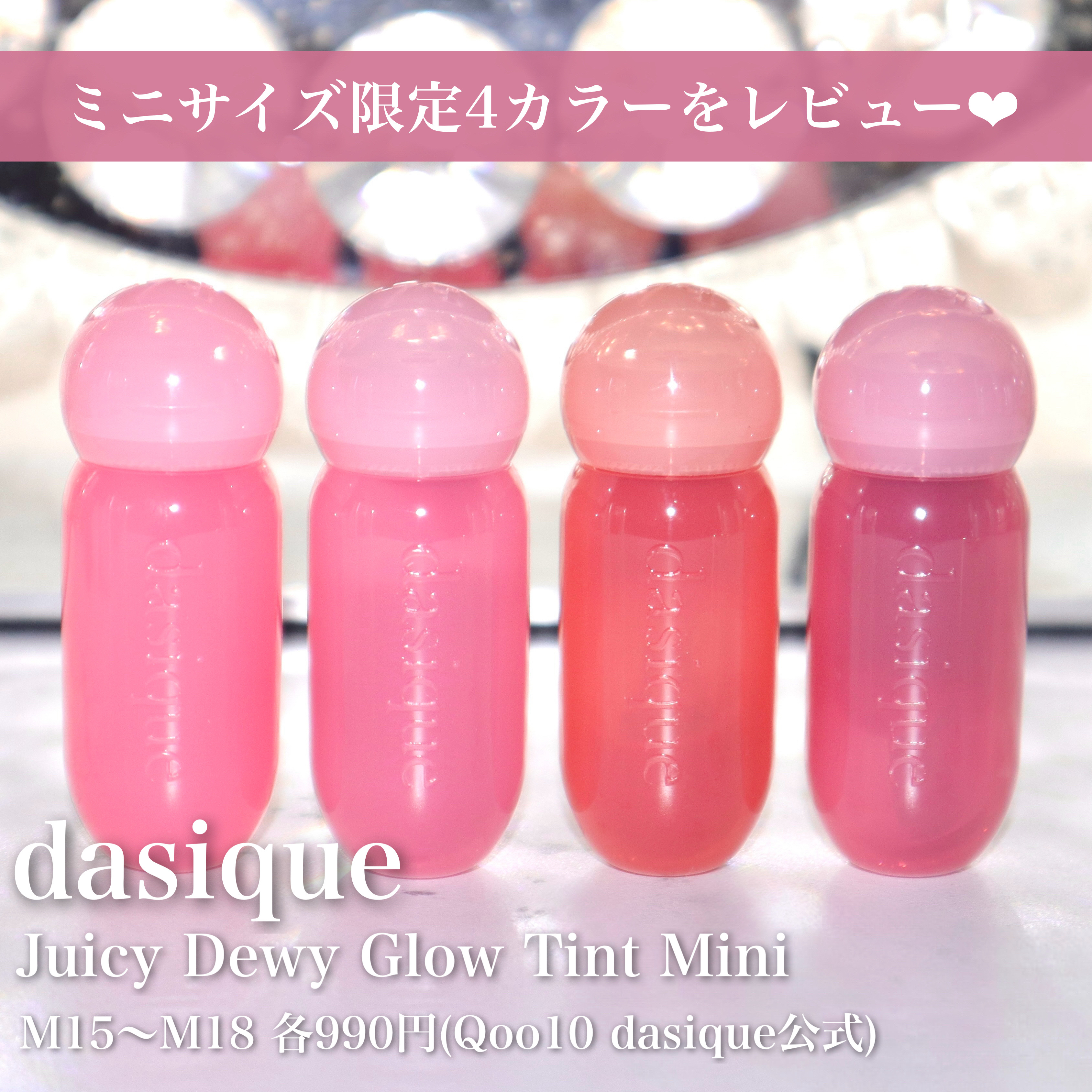 ジューシーデューイグロウティント/dasique/リップティントを使ったクチコミ（2枚目）