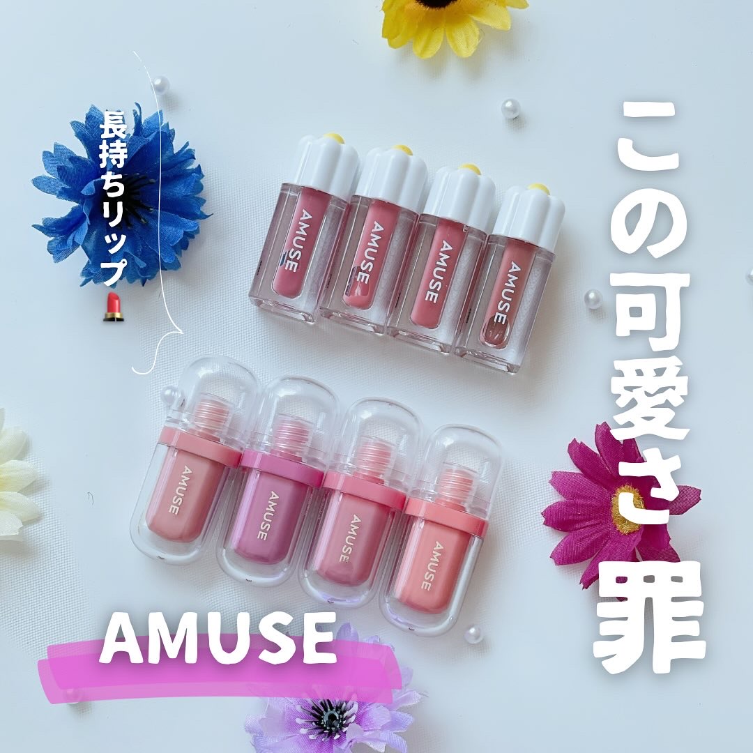 デューティント/AMUSE/リップティントを使ったクチコミ（1枚目）