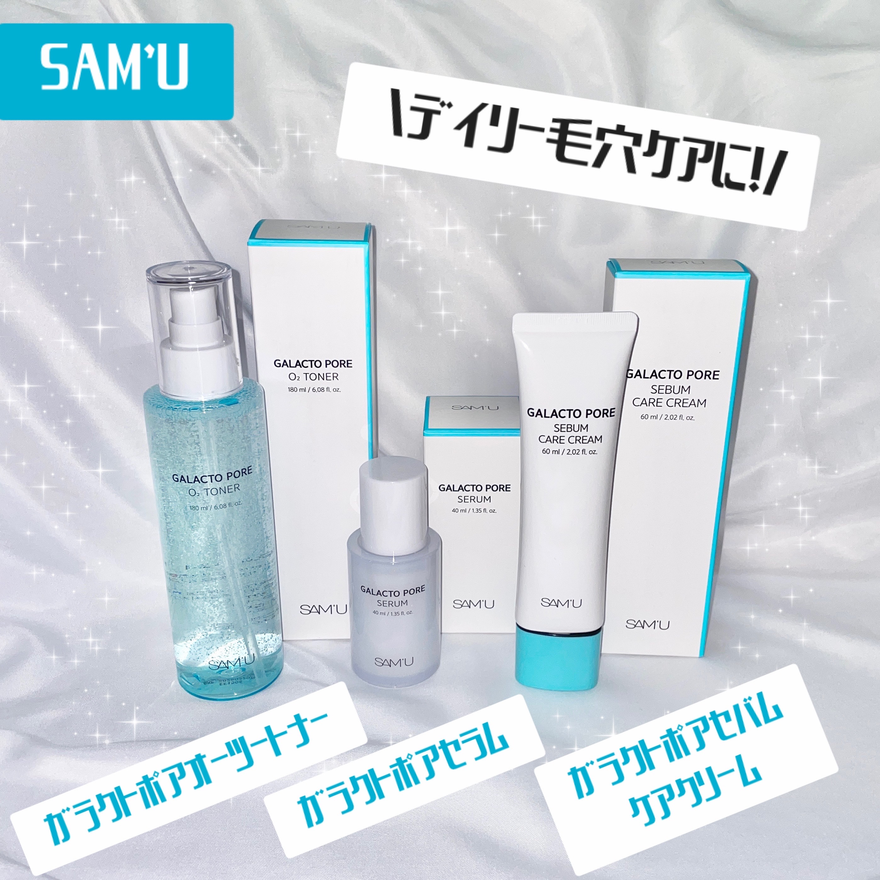 サミュ ガラクトポア セラム/SAM'U/美容液を使ったクチコミ（1枚目）