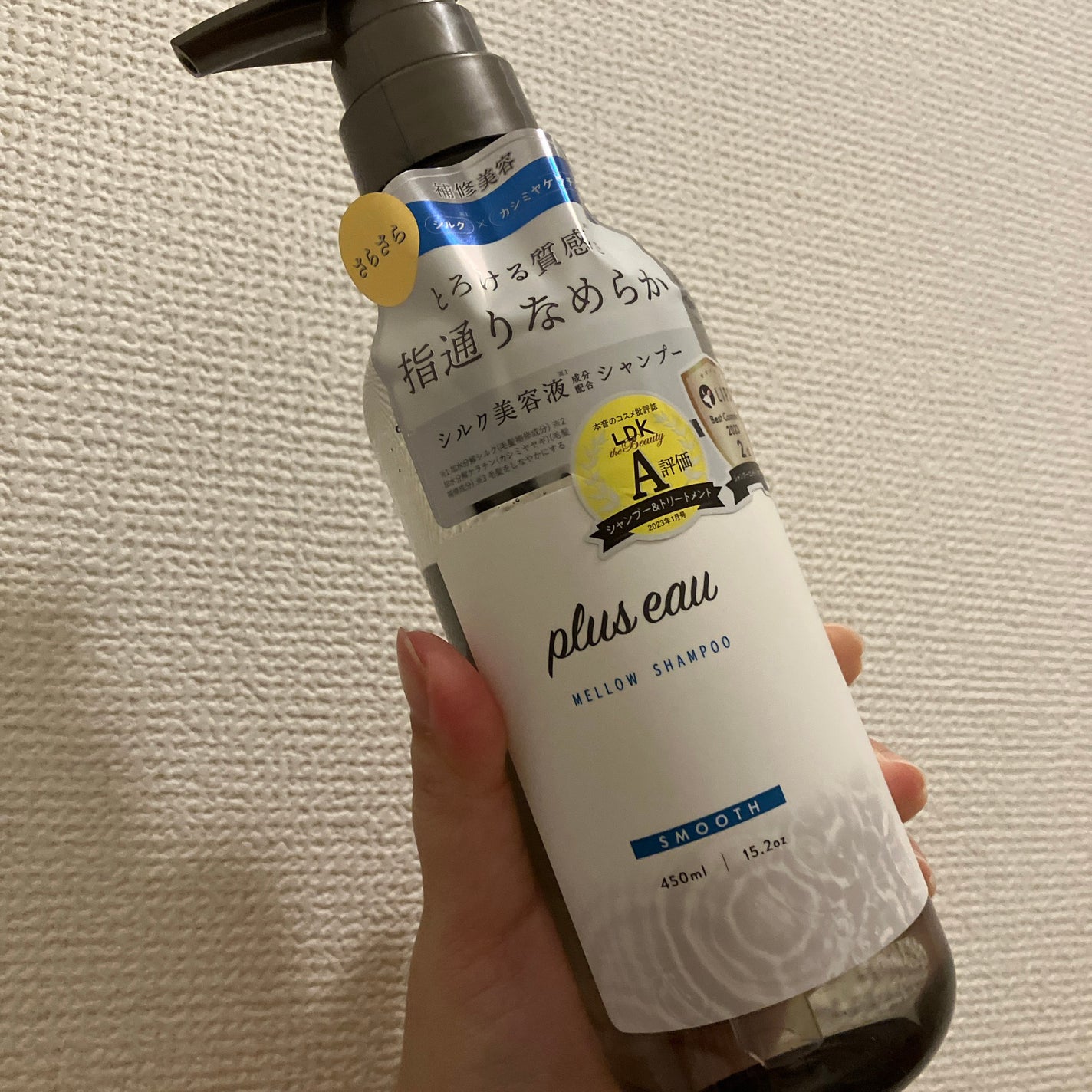 メロウシャンプー/メロウトリートメント/plus eau/市販シャンプーを使ったクチコミ(1枚目)