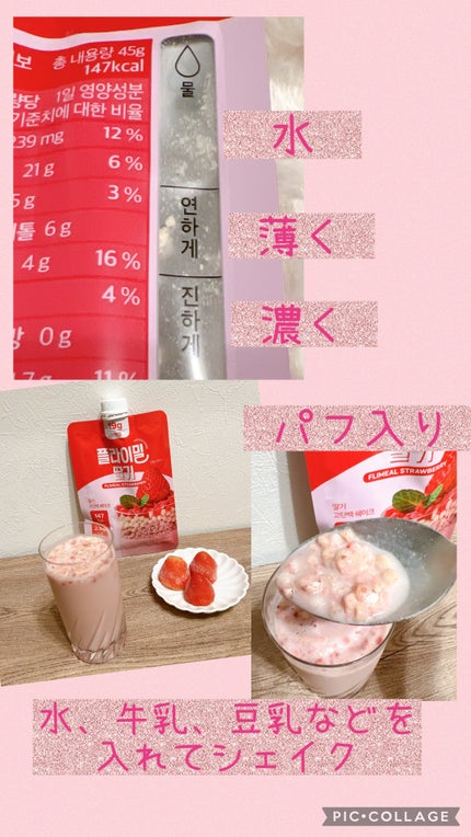 FLIMEAL プロテインシェイク/FLIMEAL/その他プロテインを使ったクチコミ(2枚目)