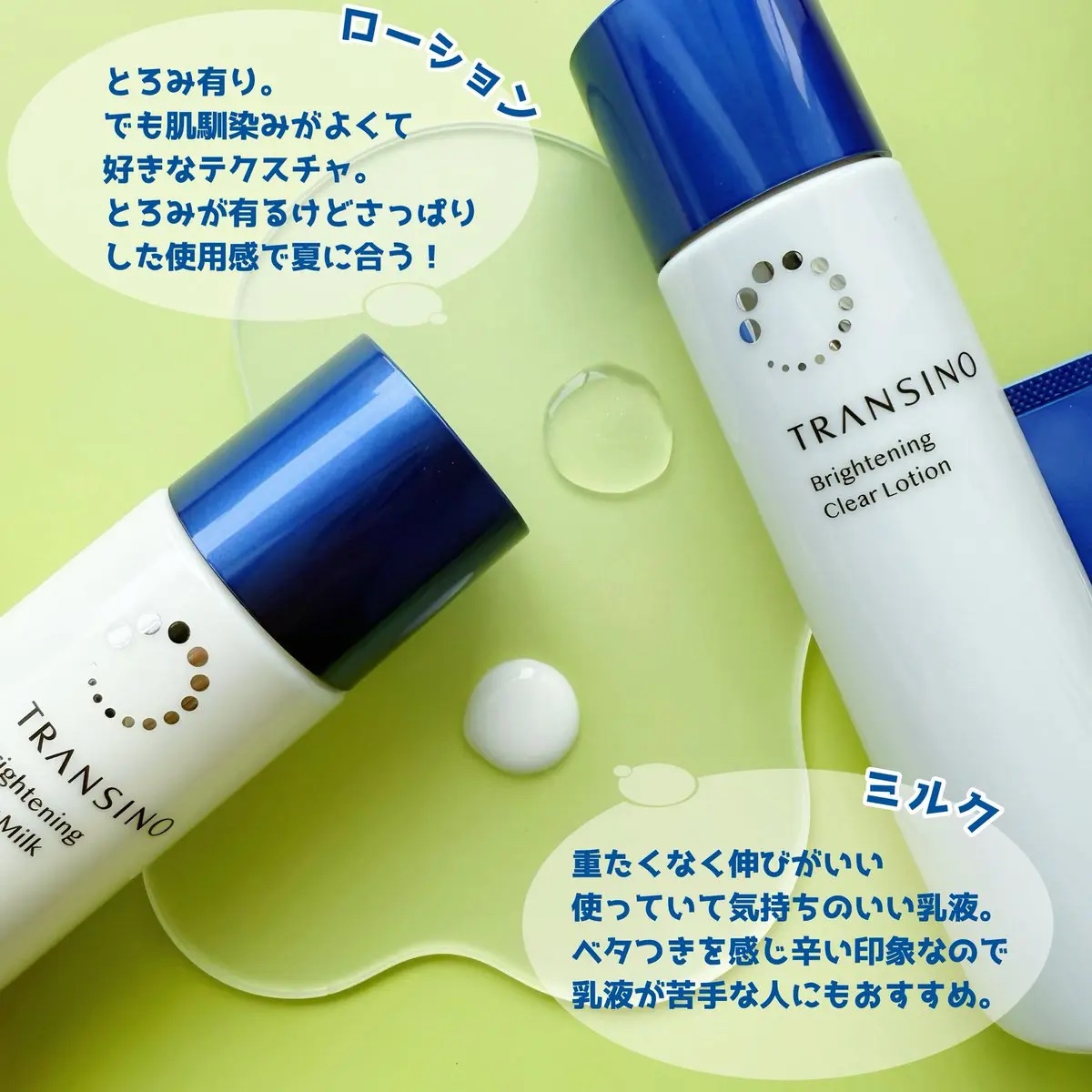 トランシーノ薬用ブライトニングクリアローション/トランシーノ/化粧水を使ったクチコミ（2枚目）