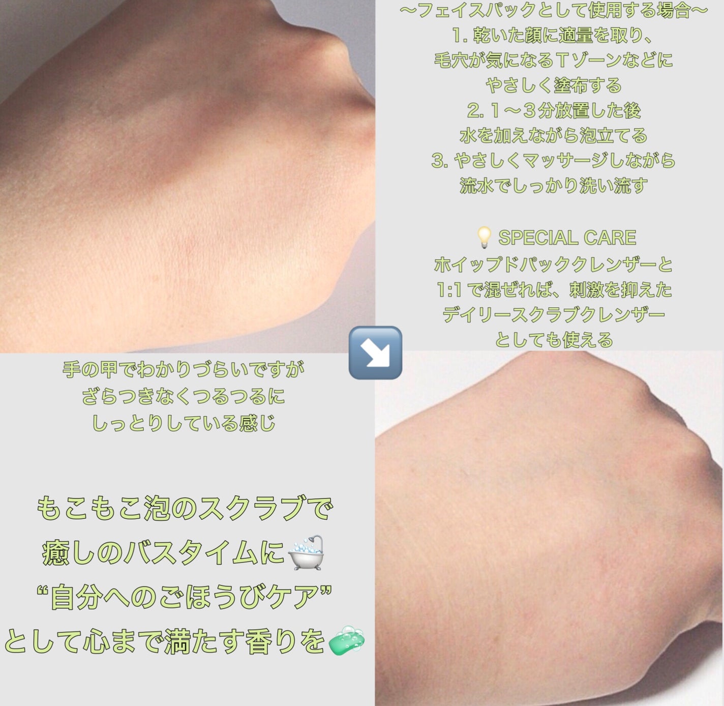 ホイップドヴィーガンパックスクラブ マグツリー(鎮静・毛穴ケア)/WHIPPED/スクラブ・ゴマージュを使ったクチコミ(4枚目)