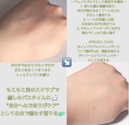 ホイップドヴィーガンパックスクラブ マグツリー(鎮静・毛穴ケア)/WHIPPED/スクラブ・ゴマージュを使ったクチコミ(4枚目)