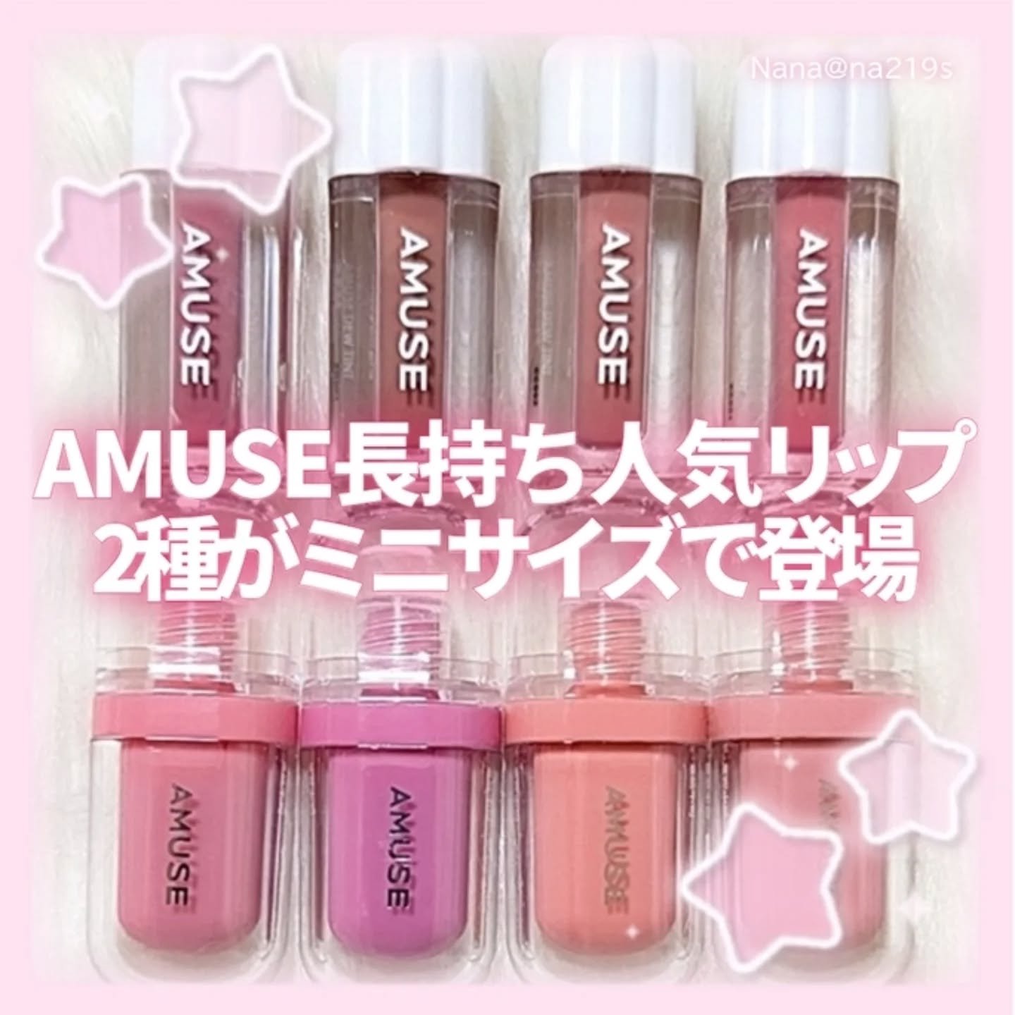 デューティント/AMUSE/リップティントを使ったクチコミ（1枚目）