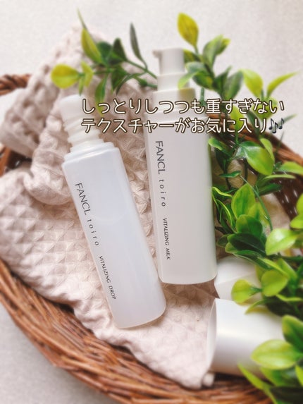 トイロ バランシングミルク<医薬部外品>(乳液) ケース+レフィル 60g/ファンケル/乳液の画像