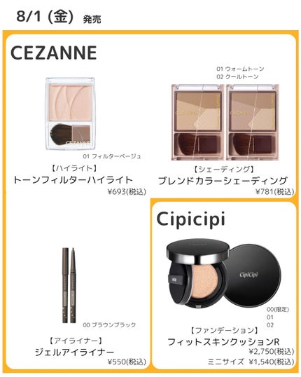 トーンフィルターハイライト/CEZANNE/パウダーハイライトを使ったクチコミ(2枚目)