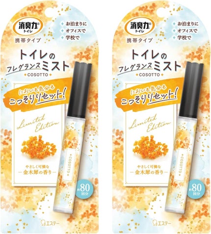 消臭力 消臭力 トイレ用 携帯タイプ 金木犀の香り