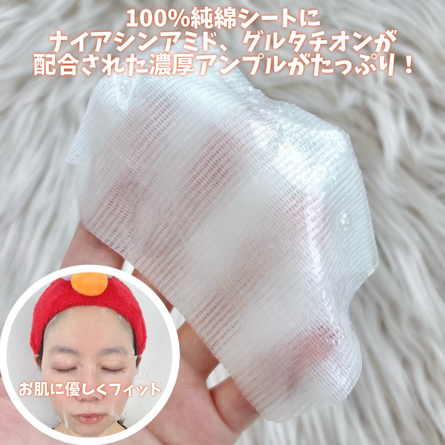 7モイスチャーブライトニングアンプルマスク/Real Barrier/シートマスク・パックを使ったクチコミ(7枚目)