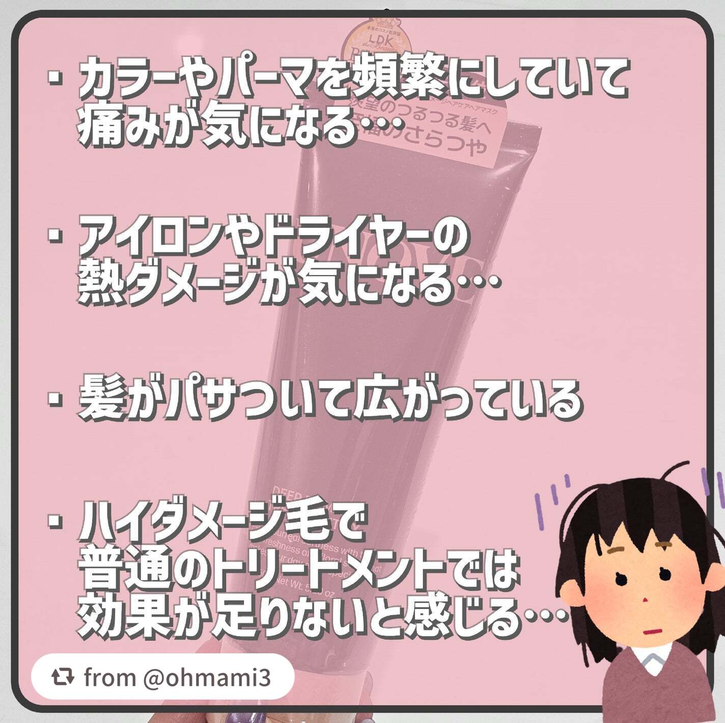 ディープダメージトリートメントEX/UNOVE/洗い流すヘアトリートメントを使ったクチコミ(3枚目)