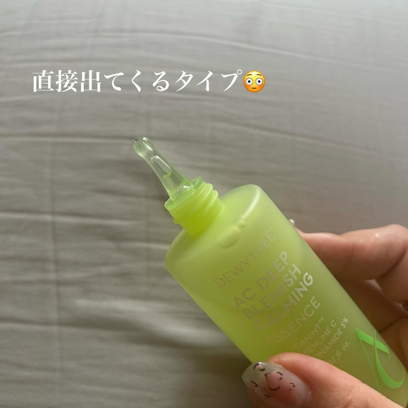 痕跡カーミングアンプル/DEWYTREE/美容液を使ったクチコミ(3枚目)