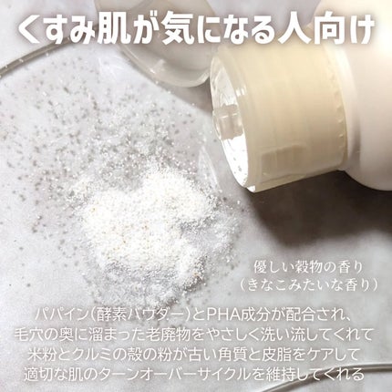 ブレミッシュ 酵素 洗顔パウダー/PAPA RECIPE/洗顔パウダーを使ったクチコミ(2枚目)