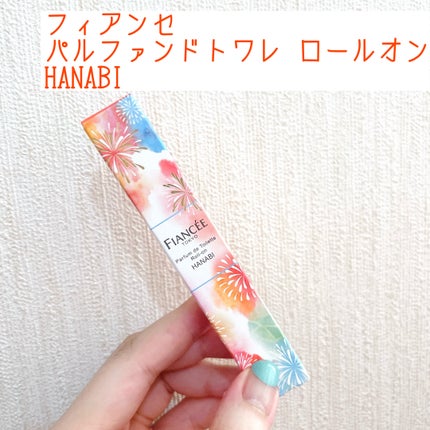 パルファンドトワレ ロールオン HANABI/フィアンセ/香水(レディース)を使ったクチコミ(1枚目)