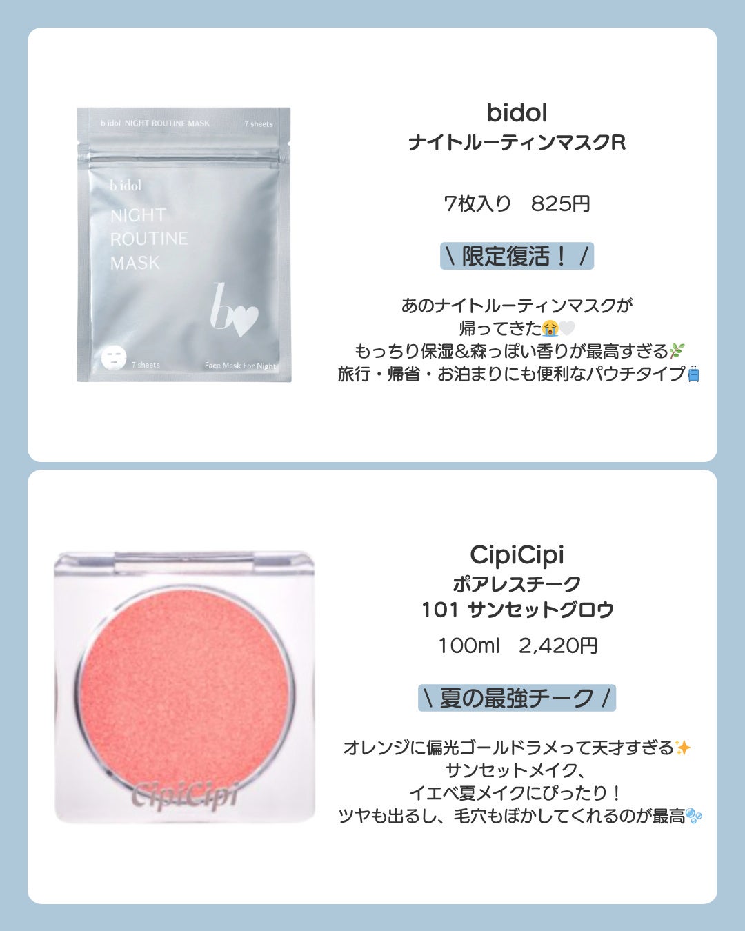 ナイトルーティンマスクR/b idol/シートマスク・パックを使ったクチコミ(3枚目)