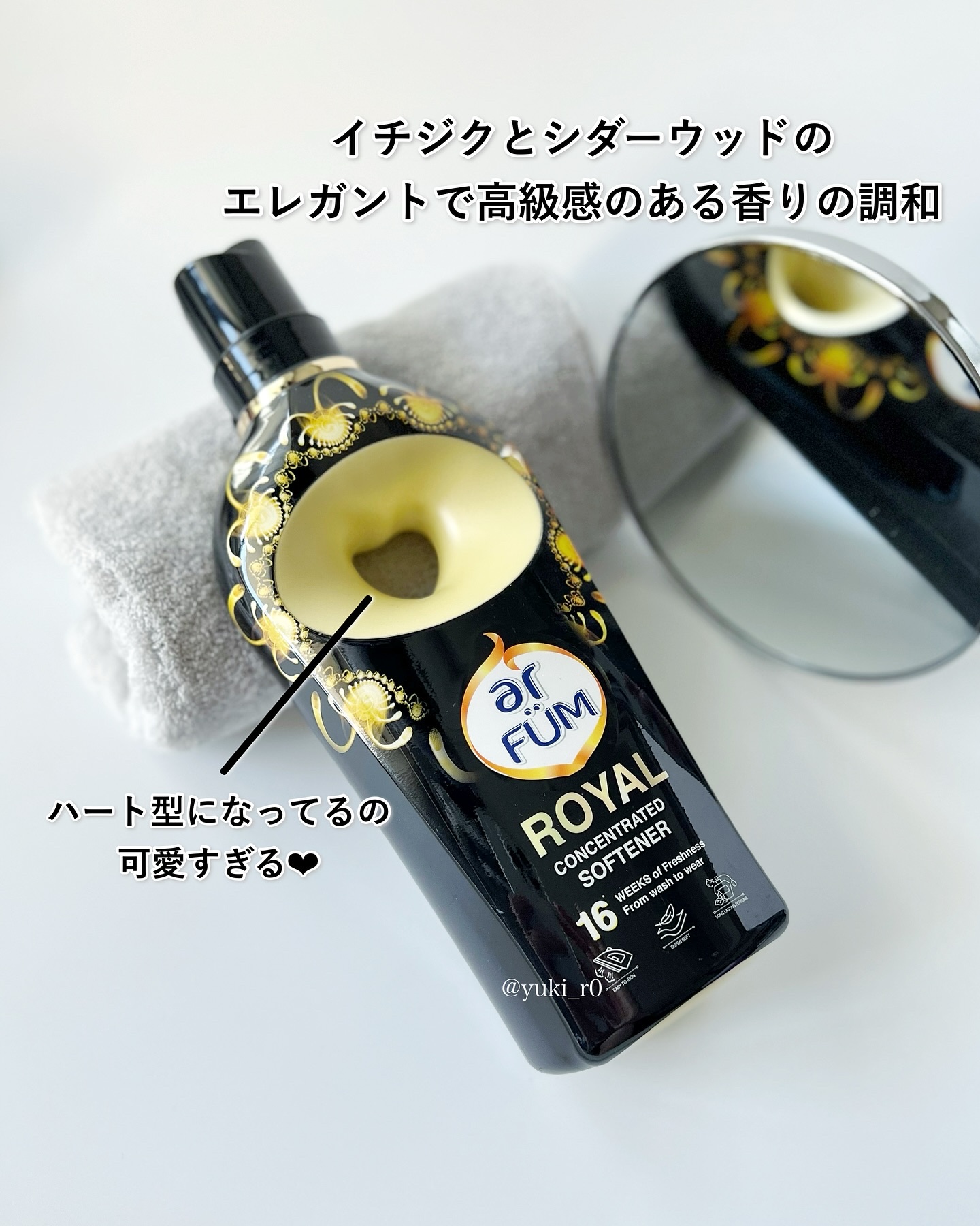 BLACK LABEL クラシック ロイヤル イチジクとシダーウッドの香り/arFUM/柔軟剤を使ったクチコミ（2枚目）