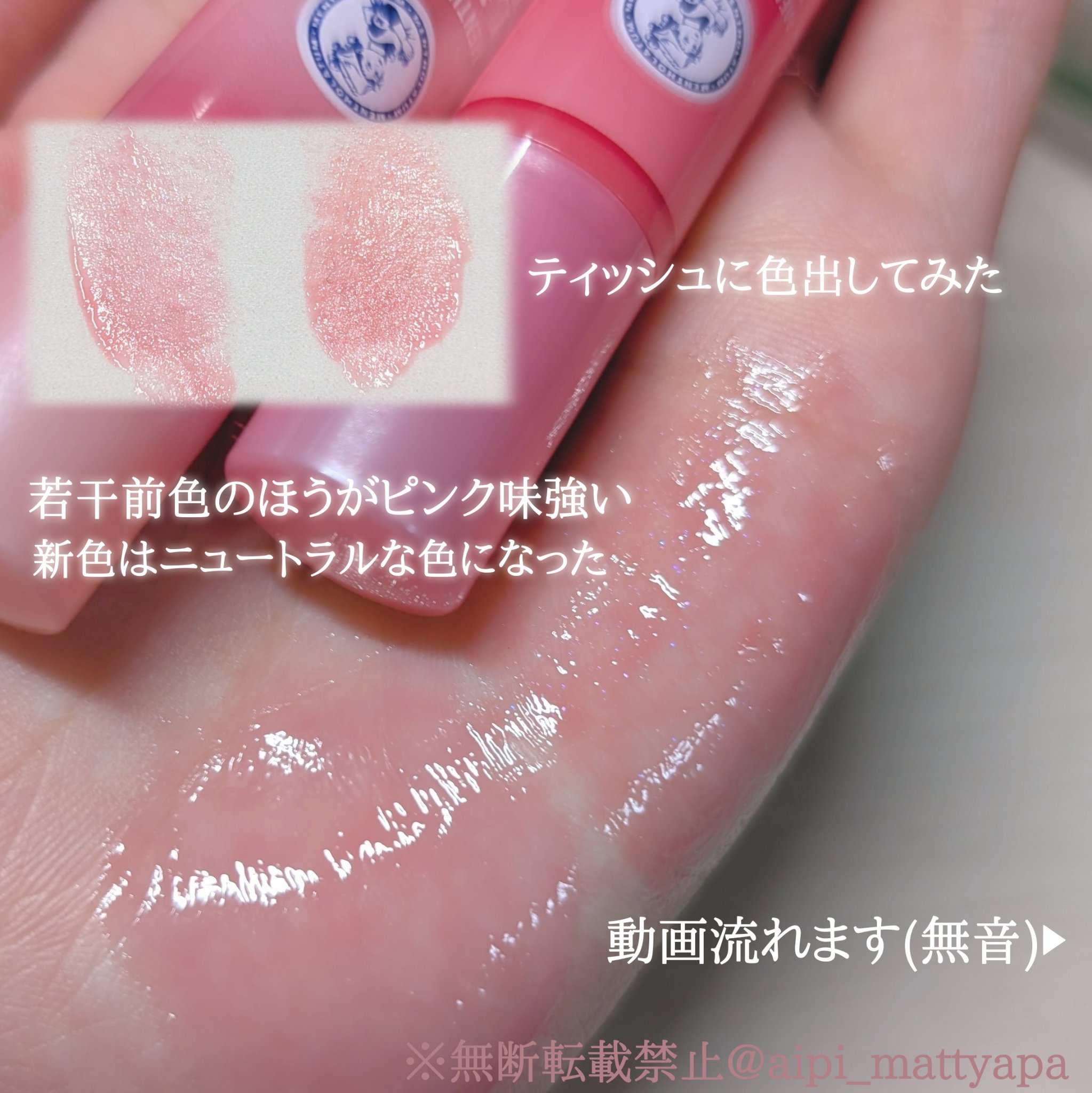 メンソレータム リップフォンデュ/メンソレータム/リッププランパーを使ったクチコミ（3枚目）