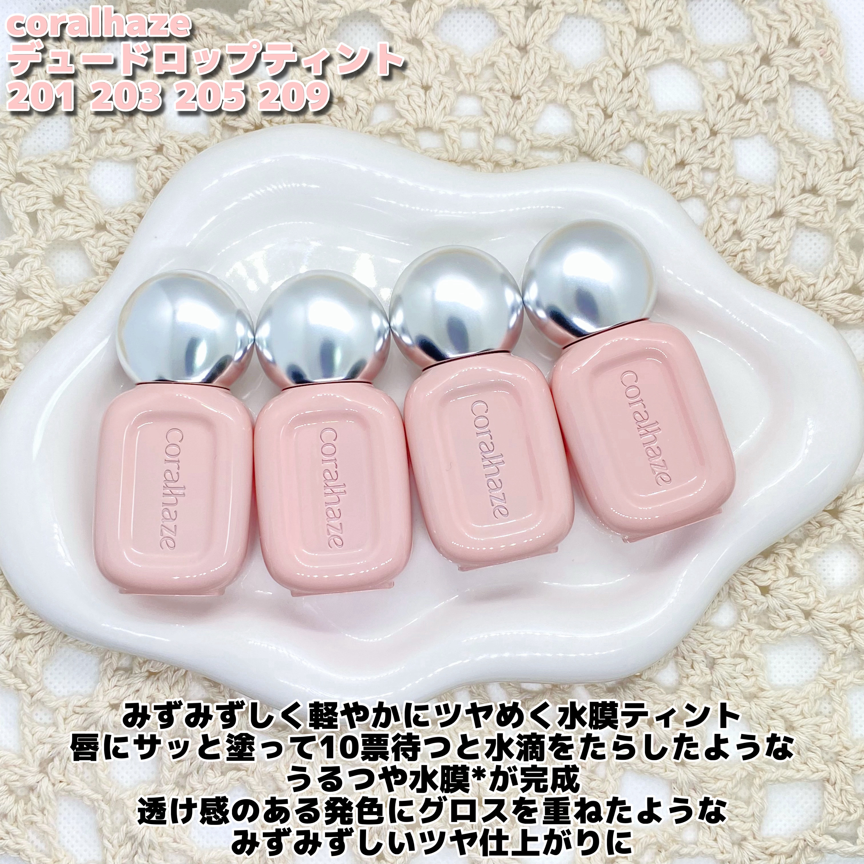 デュー ドロップ ティント/Coralhaze/リップティントを使ったクチコミ（2枚目）