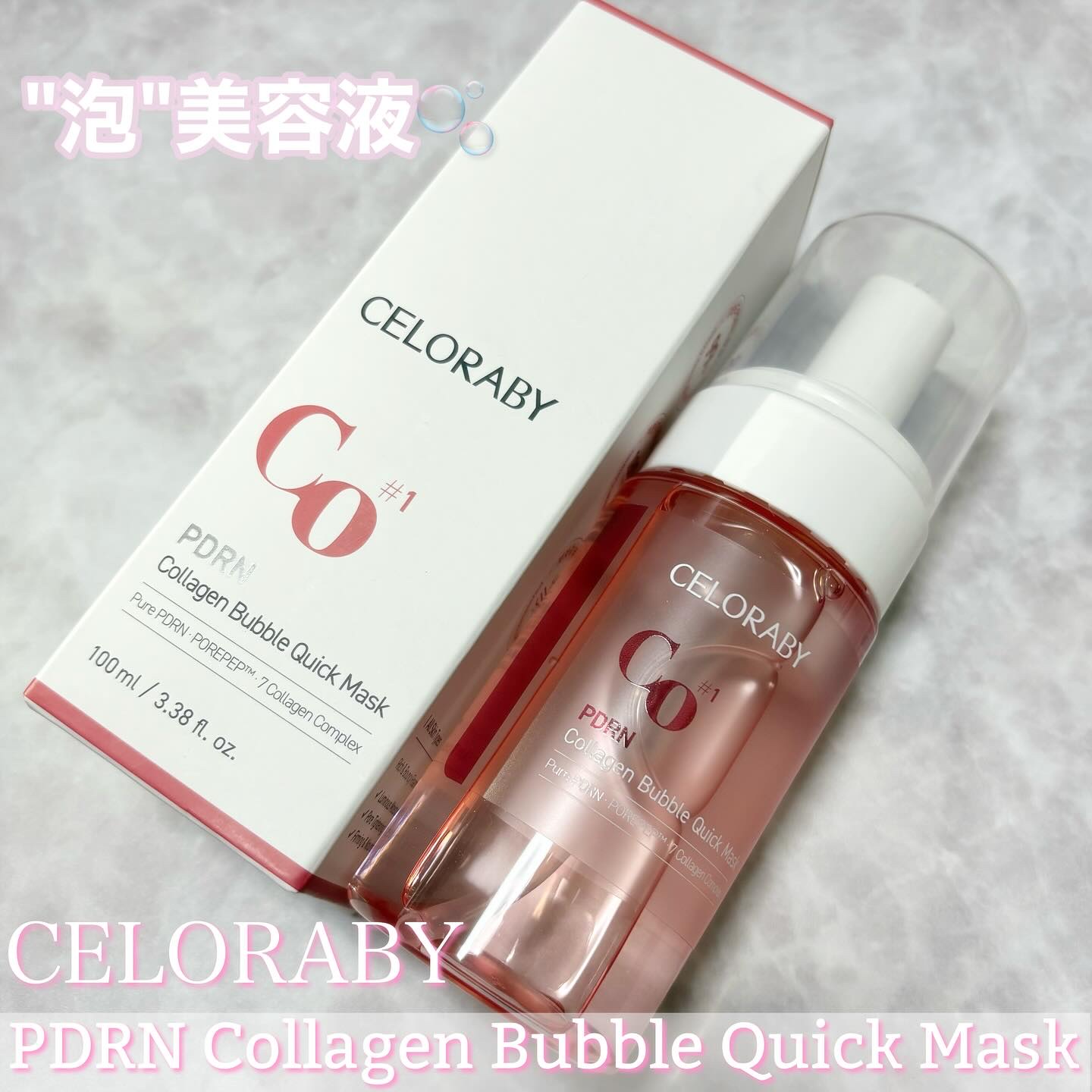 PDRNコラーゲンバブルセラム/CELORABY/美容液を使ったクチコミ（1枚目）