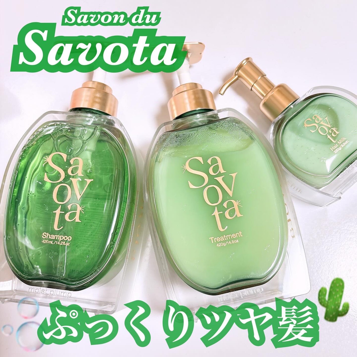 サボンドサボタ モイストプランプシャンプー/ヘアトリートメント/Savon du Savota/シャンプー・コンディショナーを使ったクチコミ(1枚目)