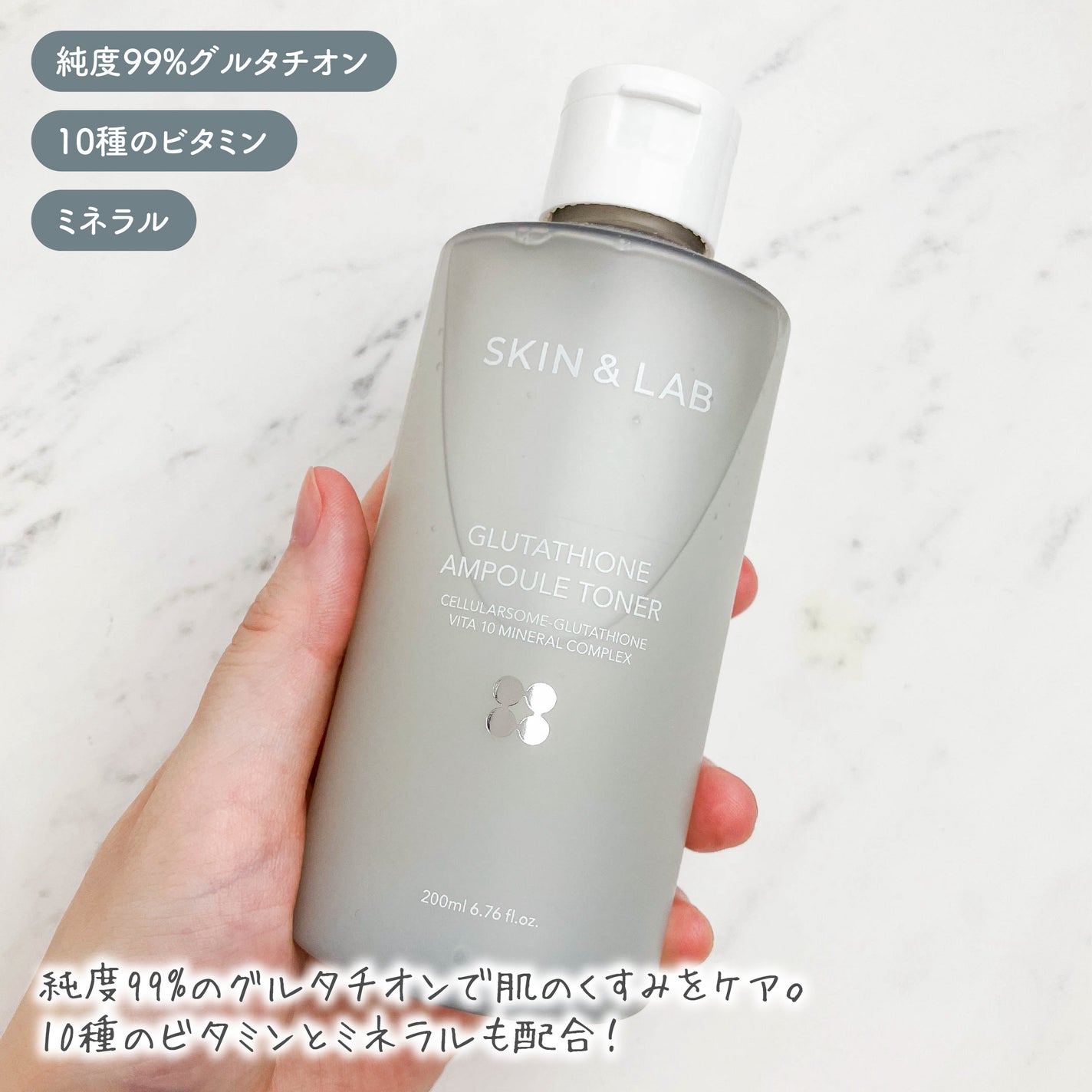 グルタチオンアンプルトナー/SKIN&LAB/化粧水を使ったクチコミ(2枚目)