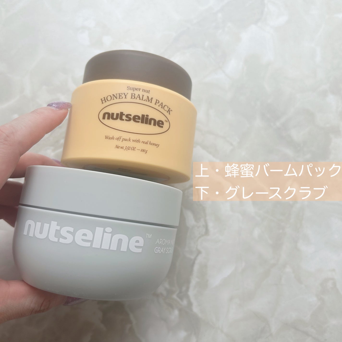 スーパーナッツナリッシングバーム/ナッツセリン/ボディクリームを使ったクチコミ(4枚目)