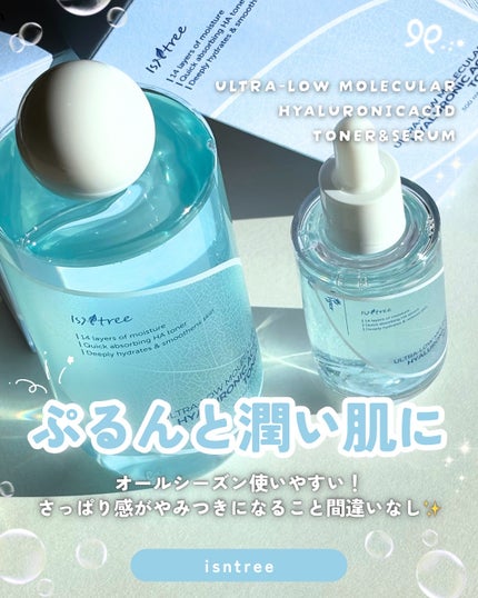 超低分子ヒアルロン酸トナー/Isntree/化粧水を使ったクチコミ(1枚目)