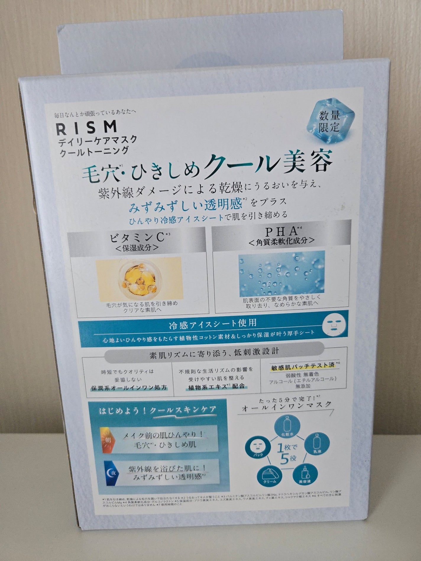 リズム デイリーケアマスク クールトーニング/RISM/シートマスク・パックを使ったクチコミ(2枚目)
