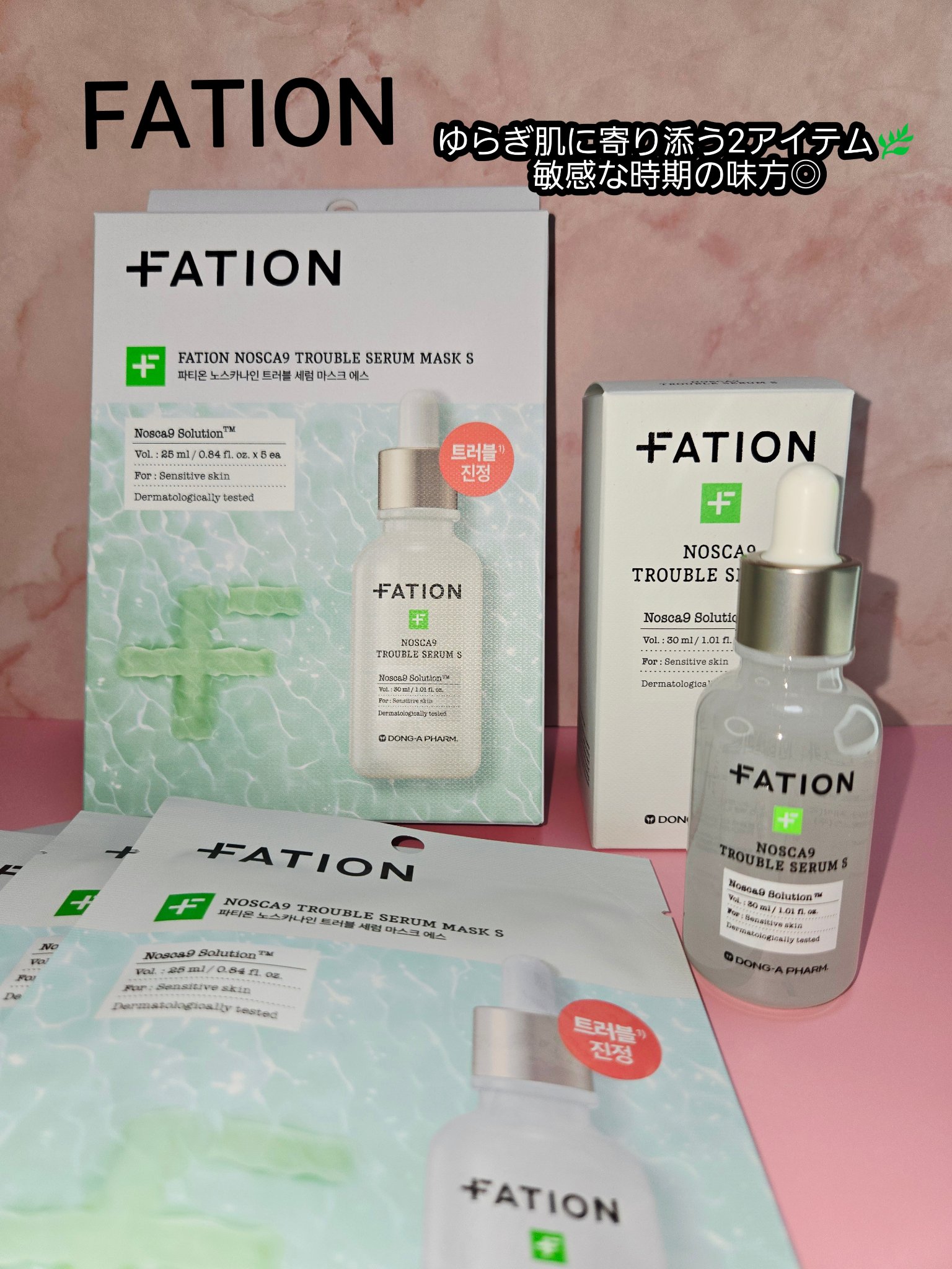 ノスカナイン T セラムマスク S/FATION/シートマスク・パックを使ったクチコミ（1枚目）