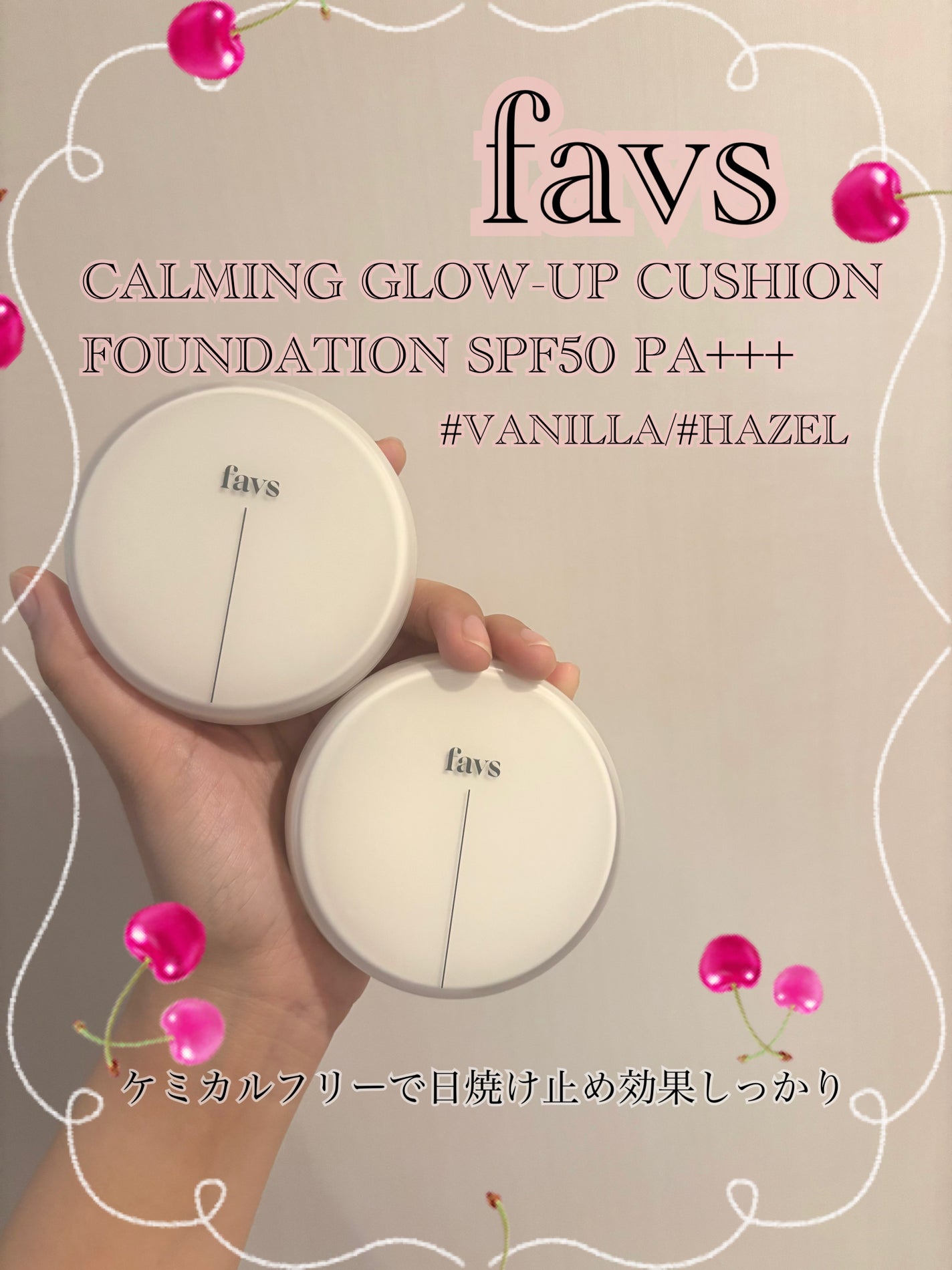 カーミンググロウアップクッションファンデーション/favs/リキッドファンデーションを使ったクチコミ(1枚目)