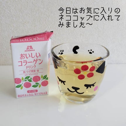 おいしいコラーゲンドリンク/森永製菓/美容ドリンクを使ったクチコミ(3枚目)