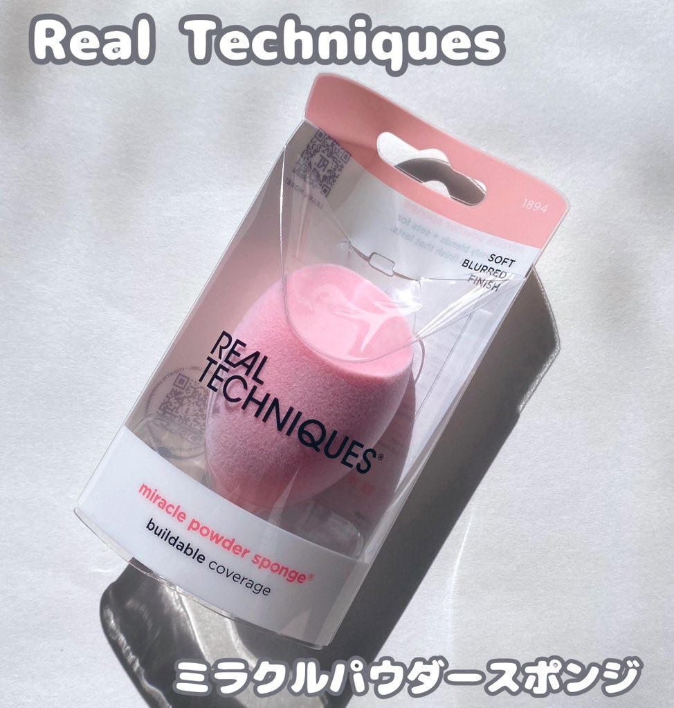 Miracle Complexion Sponge/Real Techniques/パフ・スポンジを使ったクチコミ（1枚目）